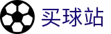 买球站（中文站）-世界杯快捷买球入口与现场实况全球联动